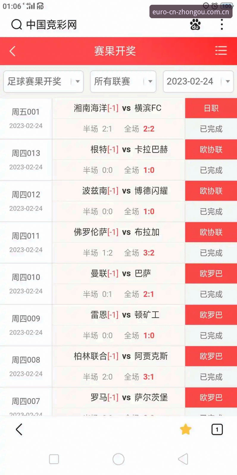 实时比分vs赛事录像：中国用户日常入口足球数据怎么选？一个老用户的实战经验