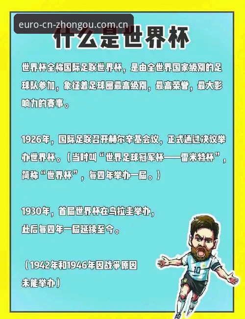 世界杯历史射手王诞生后，教你如何避开数据球迷的认知陷阱